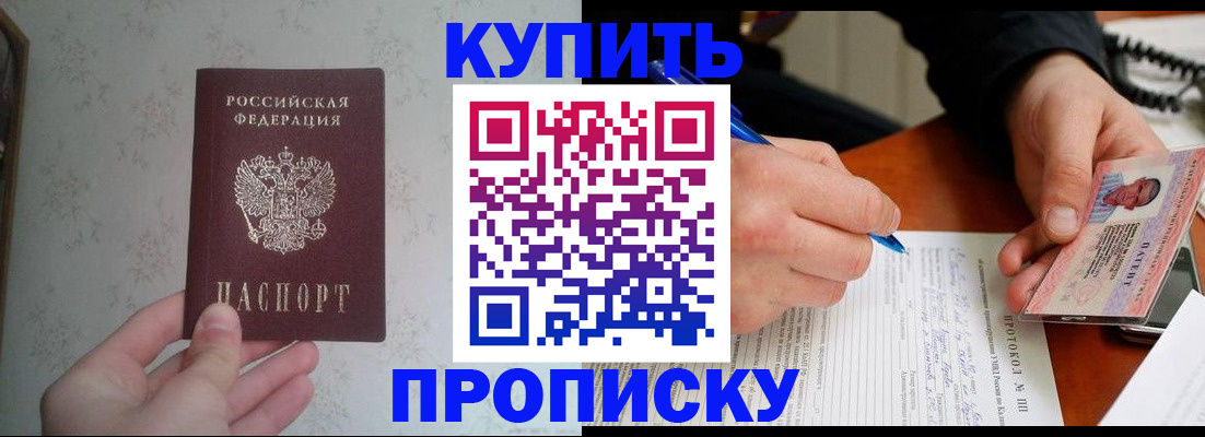 прописка иностранных граждан в Новороссийске