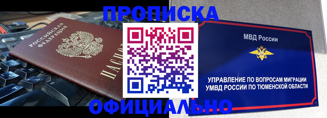 регистрация в Новороссийске